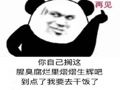 干饭人朋友圈有趣的搞笑文案 如何在朋友圈做一个合格的干饭人